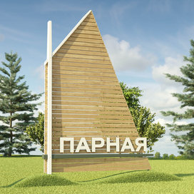 КОНЦЕПЦИЯ РАЗВИТИЯ ТУРИСТСКОЙ ИНФРАСТРУКТУРЫ ПОСЕЛКА