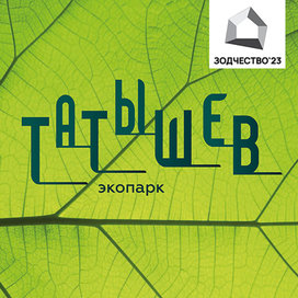 ОСТРОВ ТАТЫШЕВ