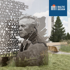 ИНТЕГРАЦИЯ ХУДОЖЕСТВЕННОГО НАСЛЕДИЯ В. П. АСТАФЬЕВА В ГОРОДСКУЮ СРЕДУ